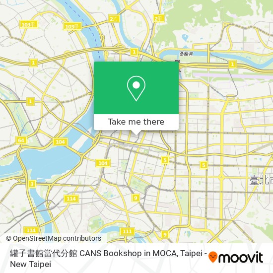 罐子書館當代分館 CANS Bookshop in MOCA map