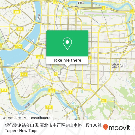 鍋爸涮涮鍋金山店, 臺北市中正區金山南路一段106號 map