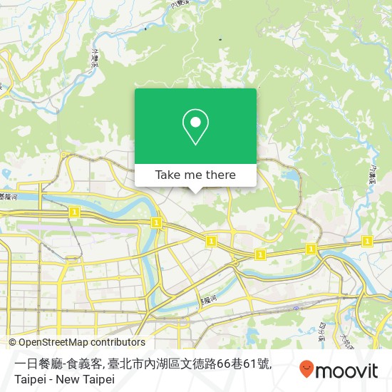 一日餐廳-食義客, 臺北市內湖區文德路66巷61號 map