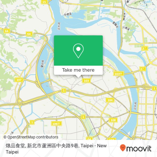 燉品食堂, 新北市蘆洲區中央路9巷 map