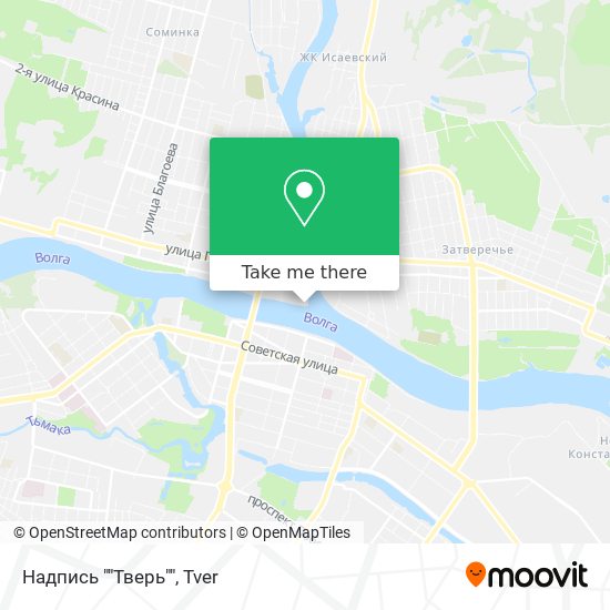 Надпись ""Тверь"" map