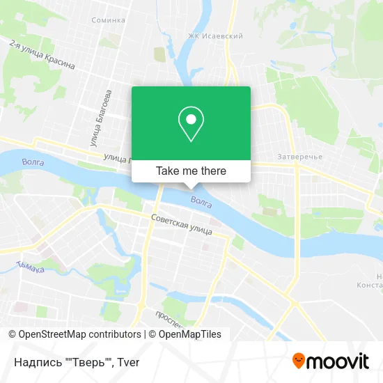 Надпись ""Тверь"" map