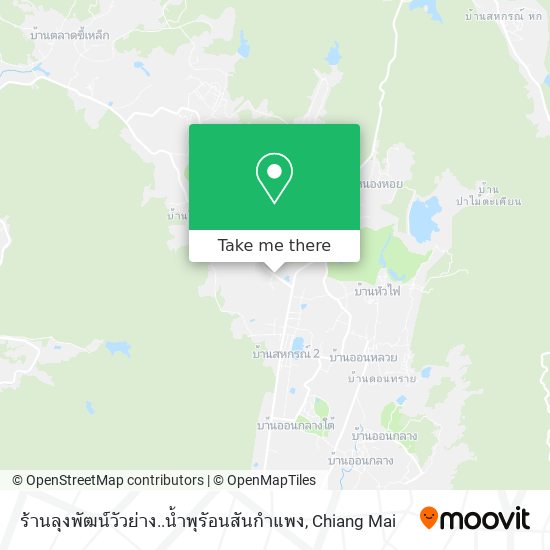 ร้านลุงพัฒน์วัวย่าง..น้ำพุรัอนสันกำแพง map