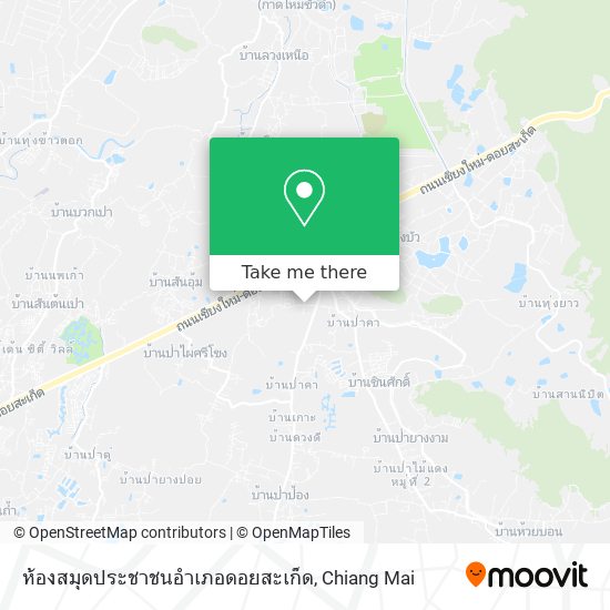 ห้องสมุดประชาชนอำเภอดอยสะเก็ด map