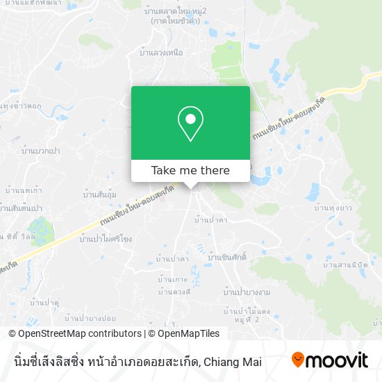 นิ่มซี่เส็งลิสซิ่ง หน้าอำเภอดอยสะเก็ด map