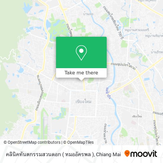 คลินิคทันตกรรมสวนดอก ( หมออัครพล ) map