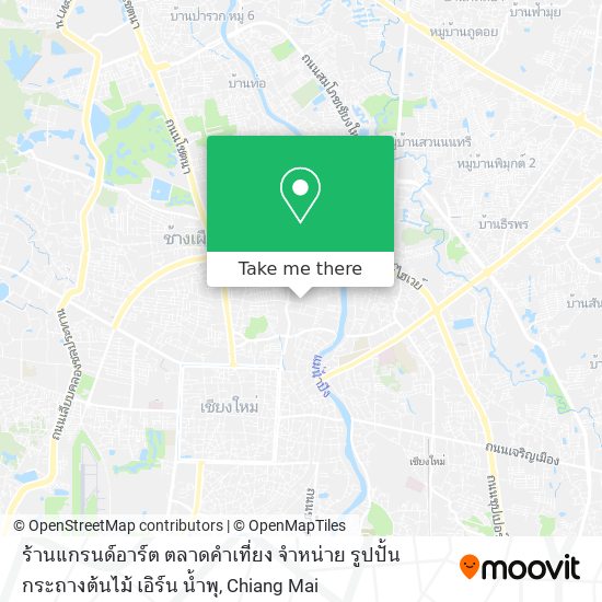 ร้านแกรนด์อาร์ต ตลาดคำเที่ยง จำหน่าย รูปปั้น กระถางต้นไม้ เอิร์น น้ำพุ map