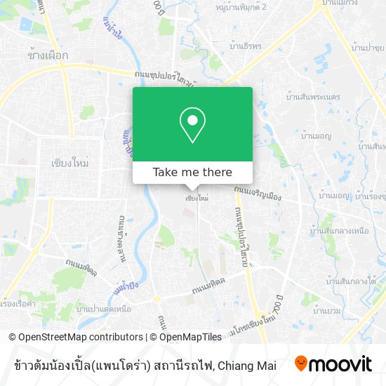 ข้าวต้มน้องเปิ้ล(แพนโดร่า) สถานีรถไฟ map