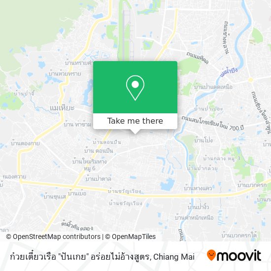 ก๋วยเตี๋ยวเรือ "ปันเกย" อร่อยไม่อ้างสูตร map