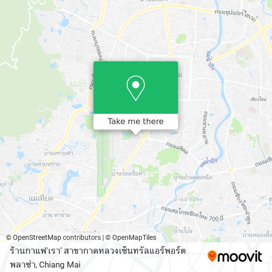 ร้านกาแฟ'เรา' สาขากาดหลวงเซ็นทรัลแอร์พอร์ตพลาซ่า map