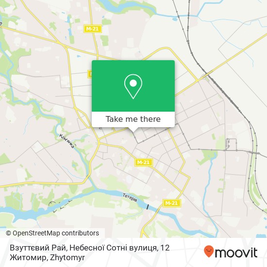 Взуттєвий Рай, Небесної Сотні вулиця, 12 Житомир map