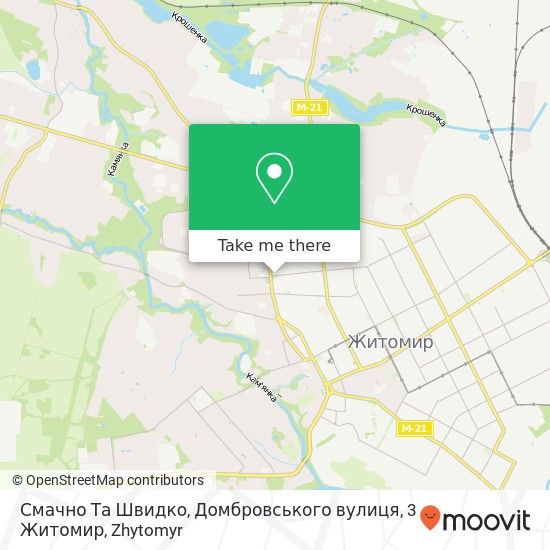 Смачно Та Швидко, Домбровського вулиця, 3 Житомир map