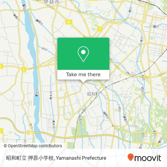 昭和町立 押原小学校 map