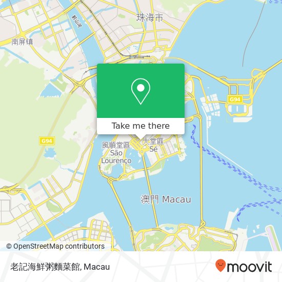 老記海鮮粥麵菜館, Jia Na Shao Xiang 2 Ao Men Ban Dao map