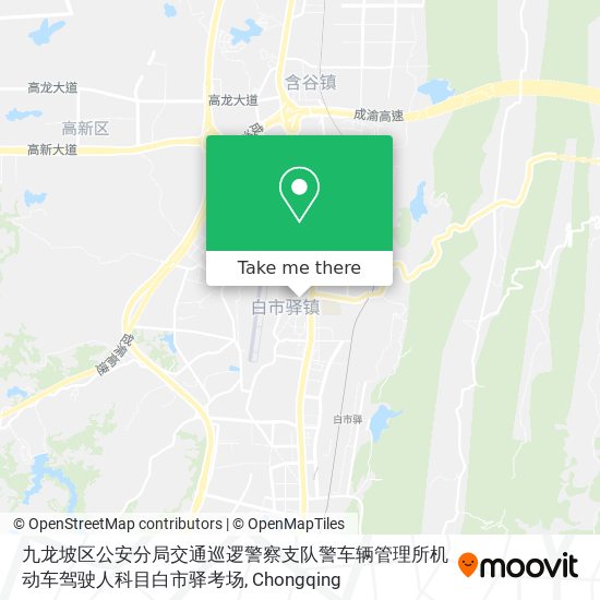 九龙坡区公安分局交通巡逻警察支队警车辆管理所机动车驾驶人科目白市驿考场 map