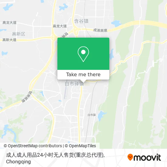 成人成人用品24小时无人售货(重庆总代理) map