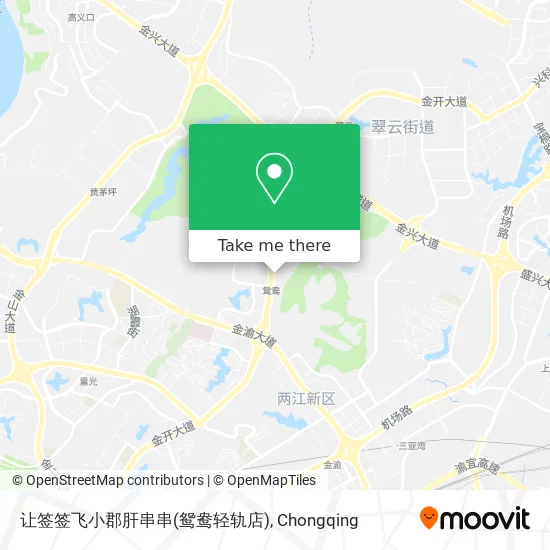让签签飞小郡肝串串(鸳鸯轻轨店) map