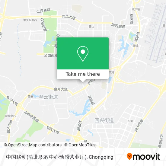 中国移动(渝北职教中心动感营业厅) map