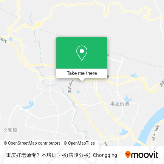 重庆好老师专升本培训学校(涪陵分校) map