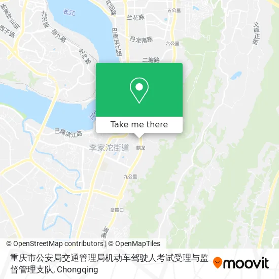 重庆市公安局交通管理局机动车驾驶人考试受理与监督管理支队 map