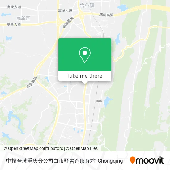 中投全球重庆分公司白市驿咨询服务站 map