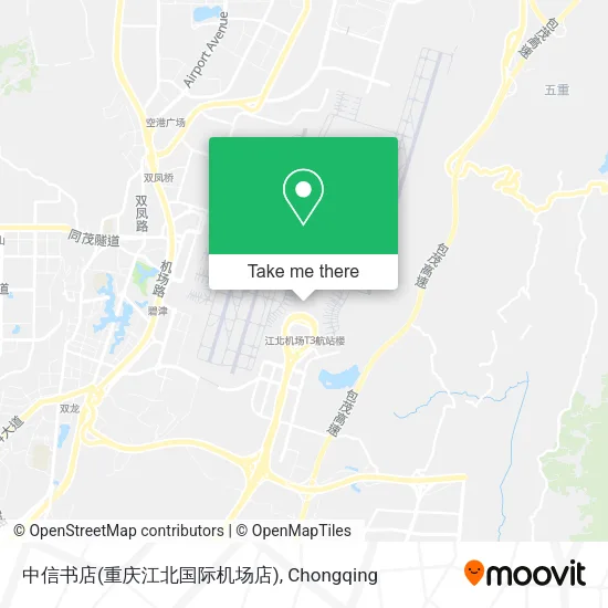 中信书店(重庆江北国际机场店) map