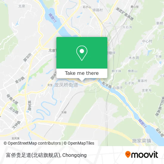 富侨贵足道(北碚旗舰店) map