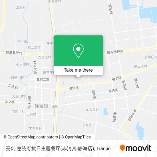 亮剑·总统府抗日主题餐厅(非清真·静海店) map