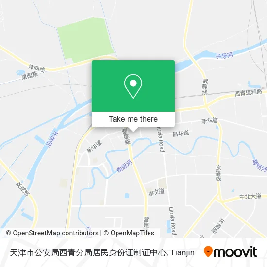 天津市公安局西青分局居民身份证制证中心 map