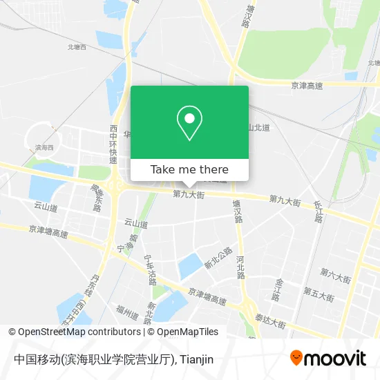 中国移动(滨海职业学院营业厅) map
