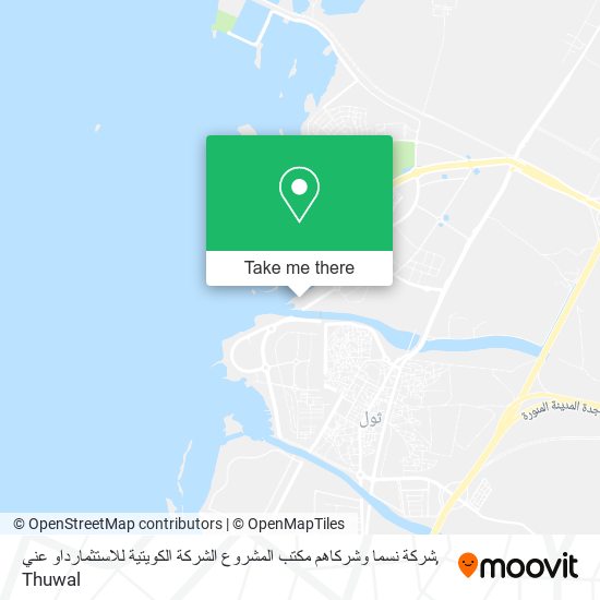 شركة نسما وشركاهم مكتب المشروع الشركة الكويتية للاستثمارداو عني map