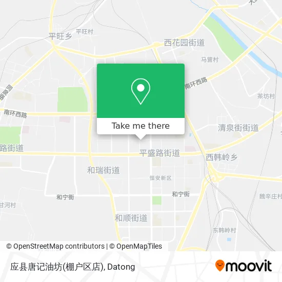 应县唐记油坊(棚户区店) map