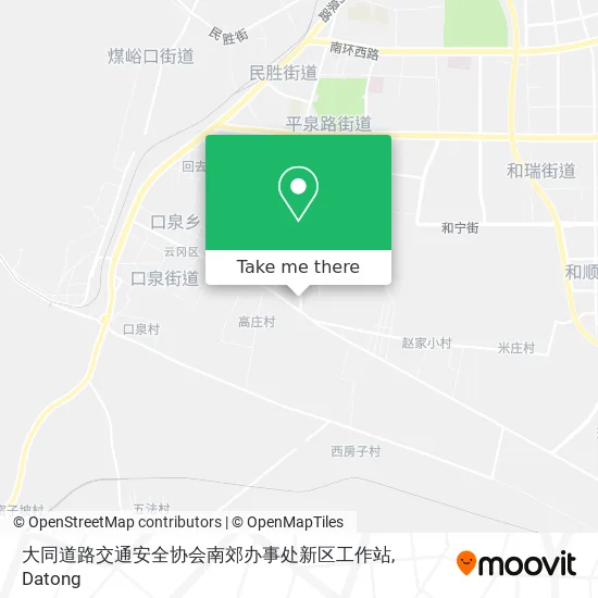 大同道路交通安全协会南郊办事处新区工作站 map