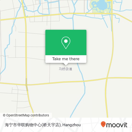 海宁市华联购物中心(桥天宇店) map