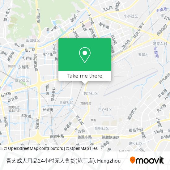 吾艺成人用品24小时无人售货(笕丁店) map