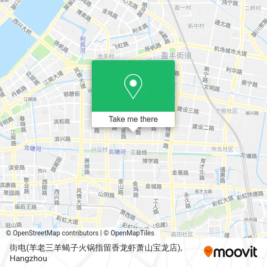 街电(羊老三羊蝎子火锅指留香龙虾萧山宝龙店) map