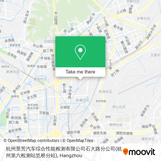 杭州景芳汽车综合性能检测有限公司石大路分公司(杭州第六检测站笕桥分站) map