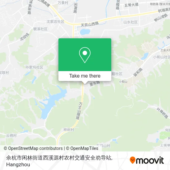 余杭市闲林街道西溪源村农村交通安全劝导站 map