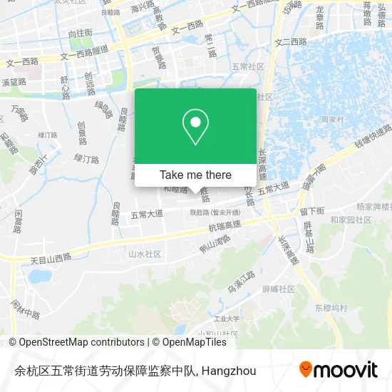 余杭区五常街道劳动保障监察中队 map
