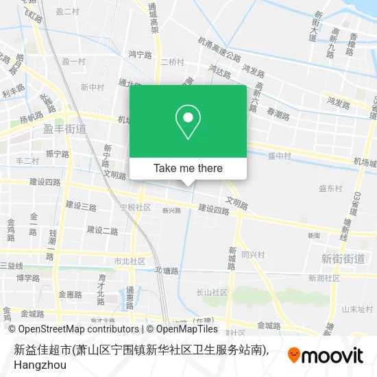 新益佳超市(萧山区宁围镇新华社区卫生服务站南) map