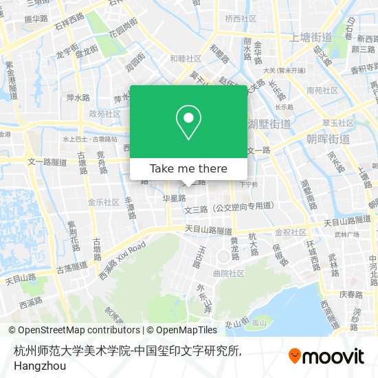 杭州师范大学美术学院-中国玺印文字研究所 map
