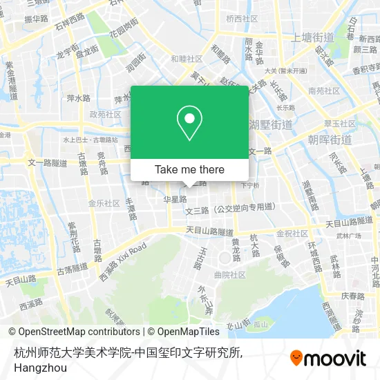 杭州师范大学美术学院-中国玺印文字研究所 map