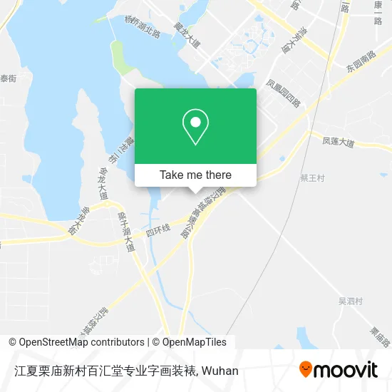 江夏栗庙新村百汇堂专业字画装裱 map