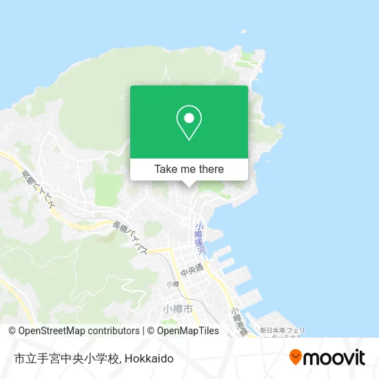 市立手宮中央小学校 map
