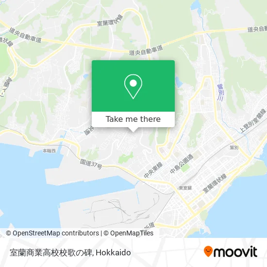 室蘭商業高校校歌の碑 map