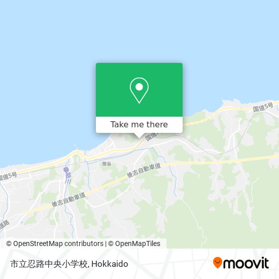 市立忍路中央小学校 map