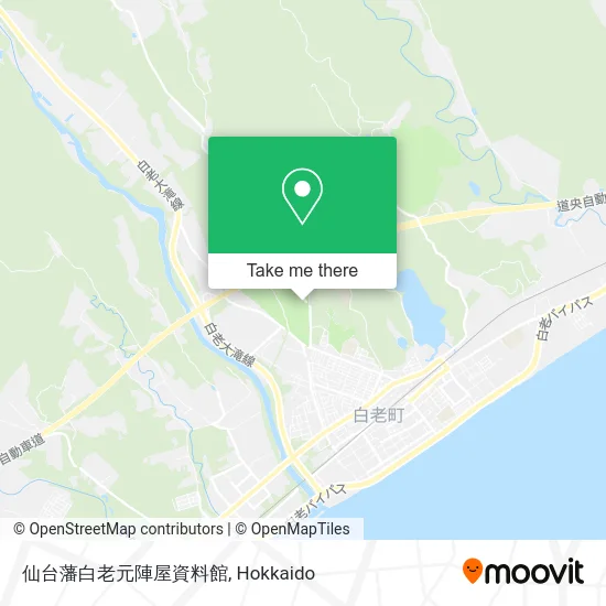 仙台藩白老元陣屋資料館 map