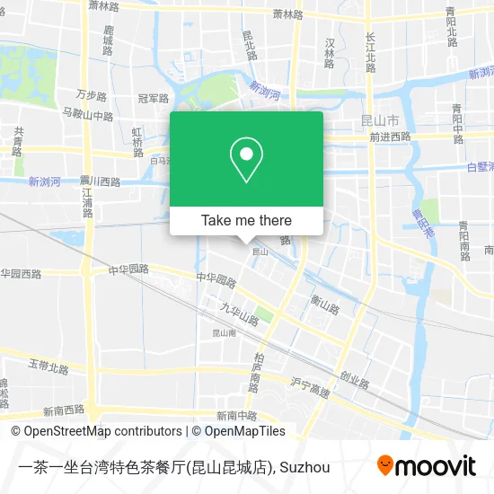 一茶一坐台湾特色茶餐厅(昆山昆城店) map