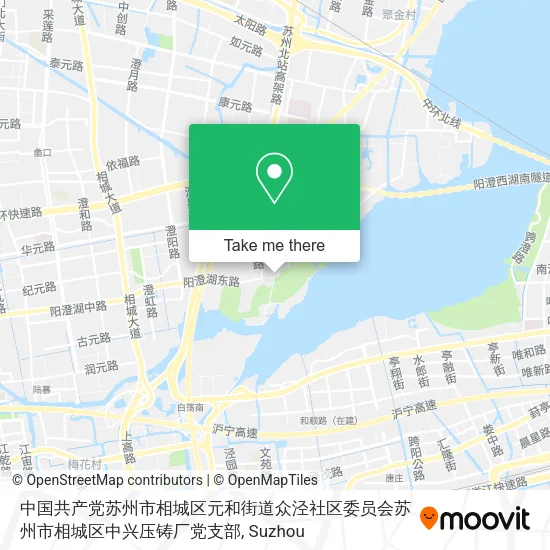 中国共产党苏州市相城区元和街道众泾社区委员会苏州市相城区中兴压铸厂党支部 map