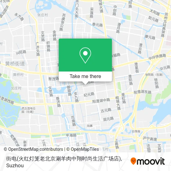 街电(火红灯笼老北京涮羊肉中翔时尚生活广场店) map